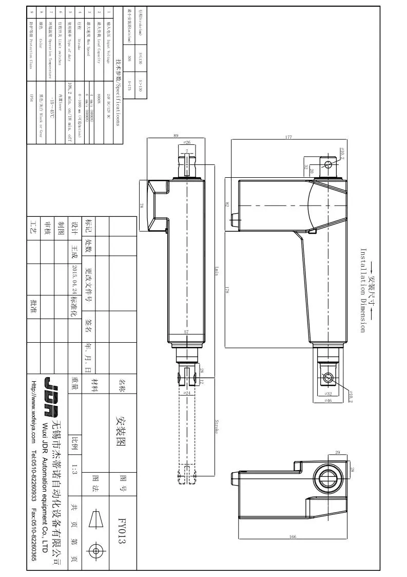 Medical Traction Linear Actuator 8000N